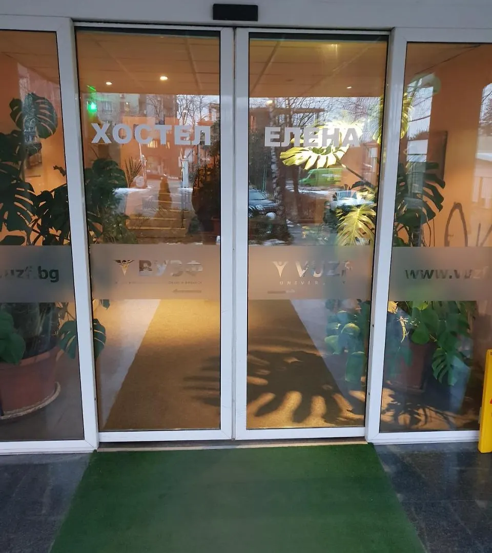 Hostel Elena 소피아